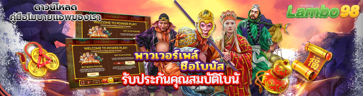 แลมโบ98