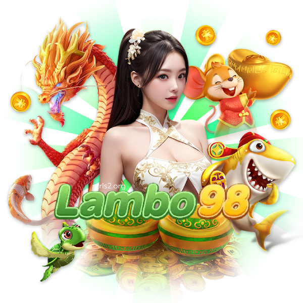 แลมโบ98